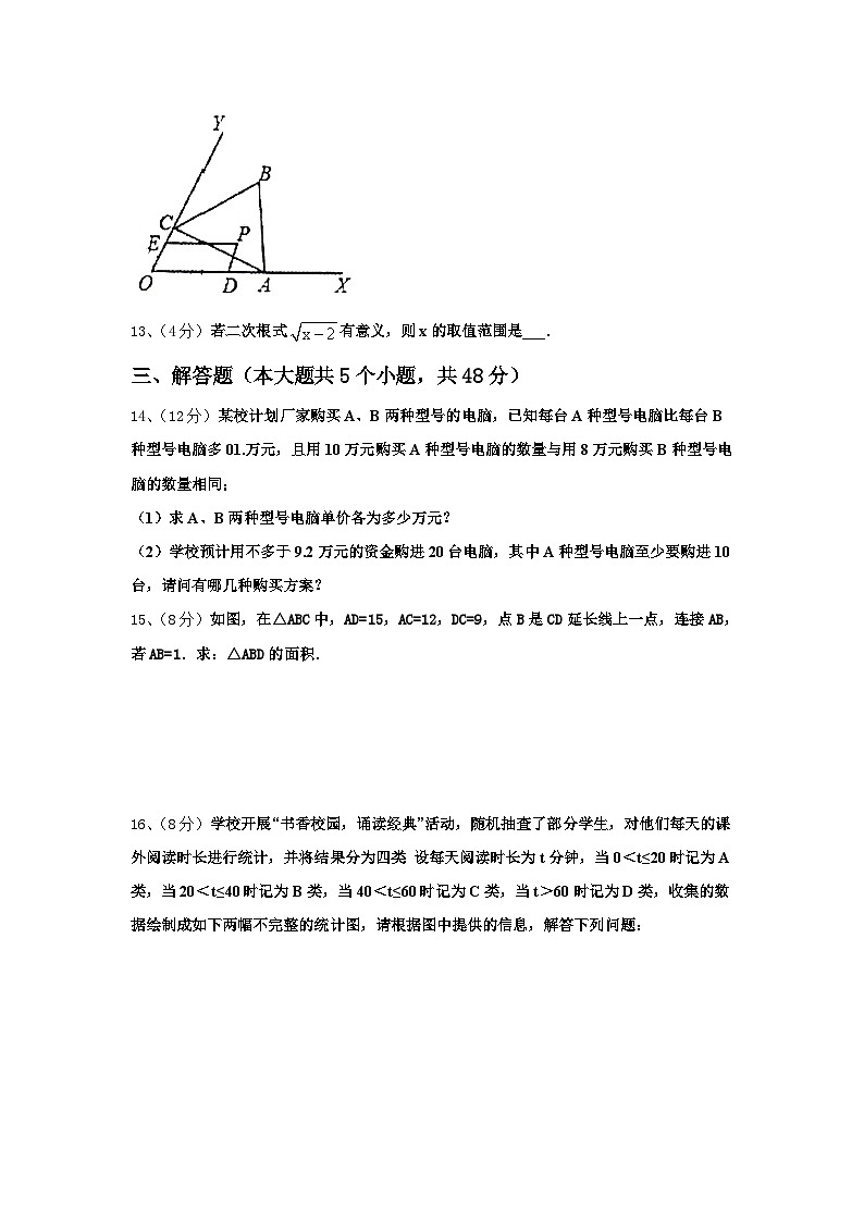 2024-2025学年广东省阳江市阳东区星重学校数学九上开学监测试题【含答案】第3页