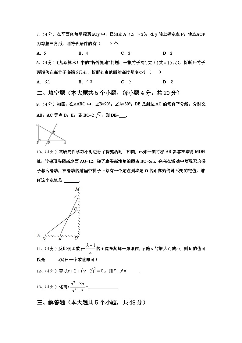 2024-2025学年广东省云浮市数学九上开学复习检测试题【含答案】第2页