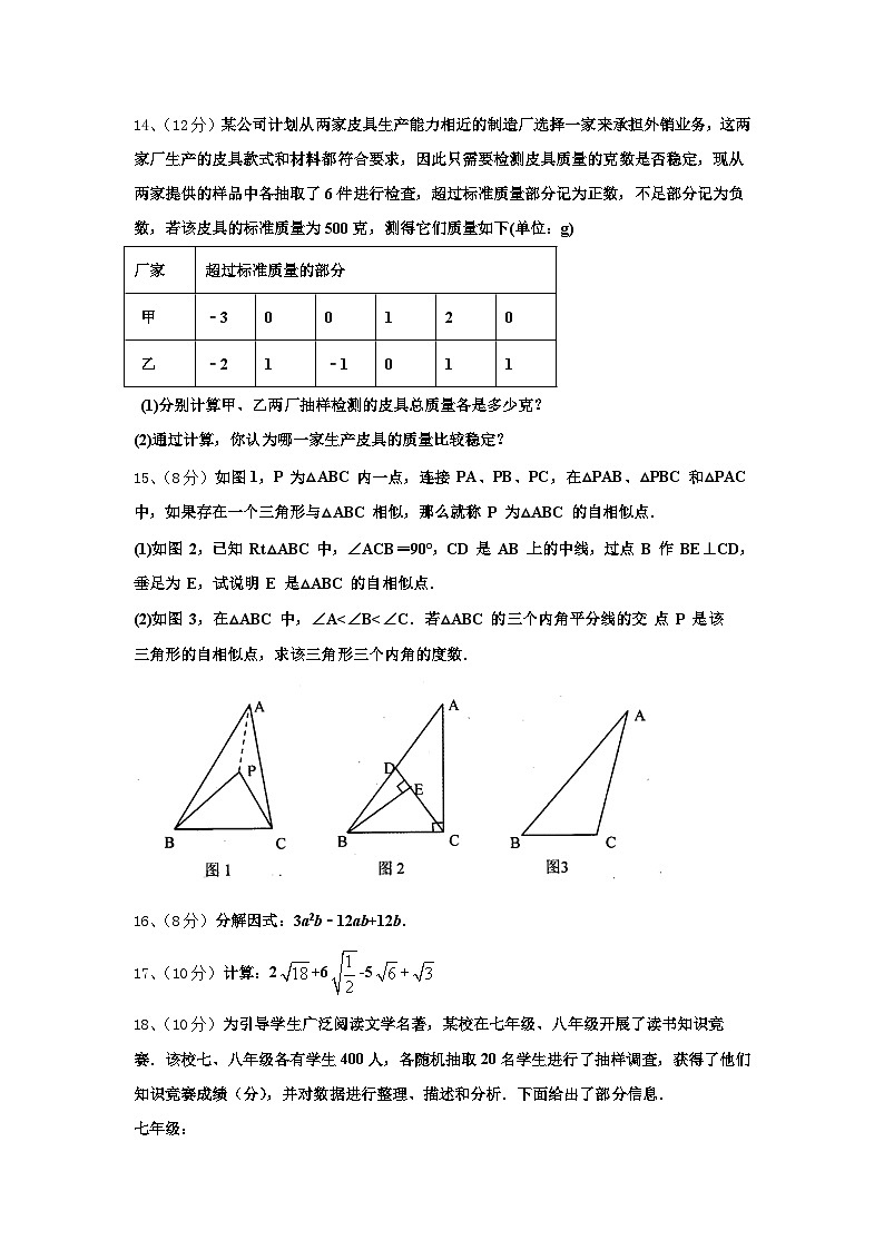 2024-2025学年广东省云浮市数学九上开学复习检测试题【含答案】第3页