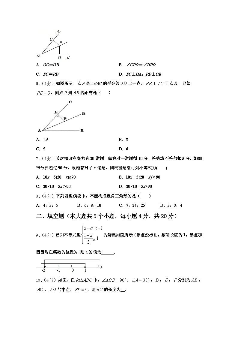 2024-2025学年广西百色市保德县九年级数学第一学期开学达标检测模拟试题【含答案】第2页