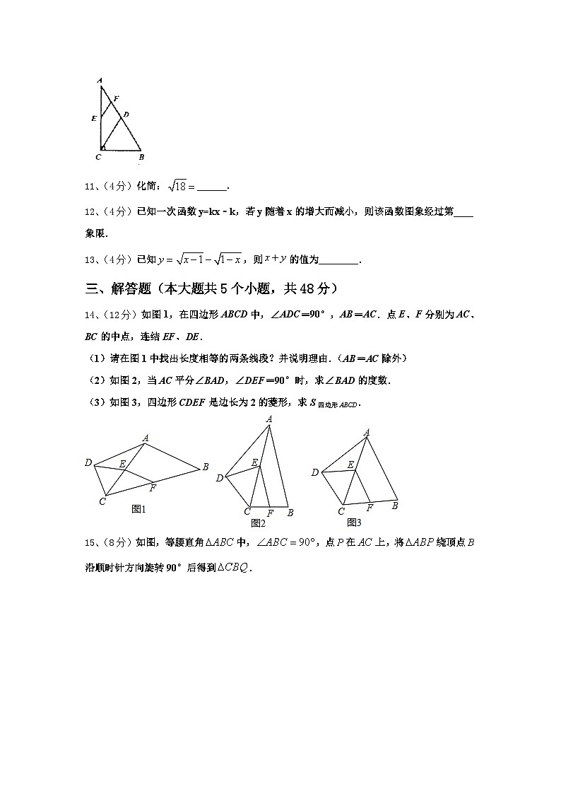 2024-2025学年广西百色市保德县九年级数学第一学期开学达标检测模拟试题【含答案】第3页