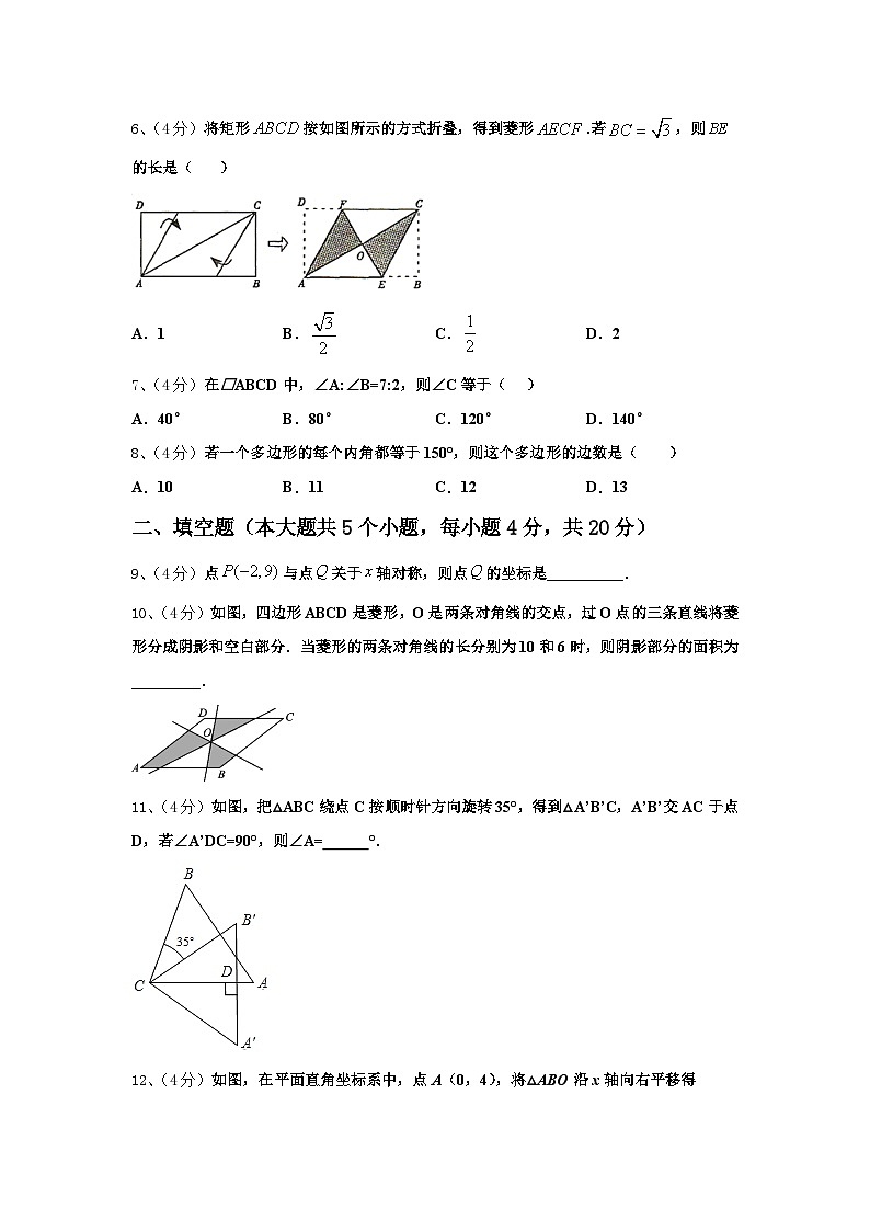 2024-2025学年广西河池市、柳州市九上数学开学预测试题【含答案】第2页
