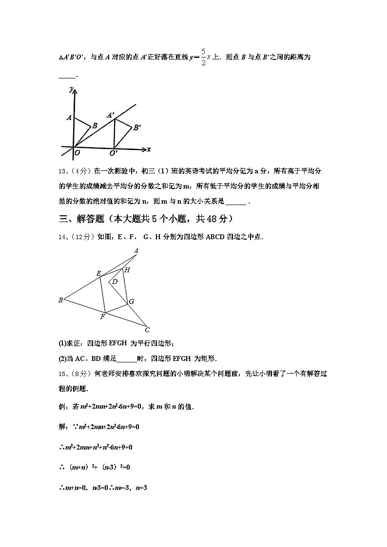 2024-2025学年广西河池市、柳州市九上数学开学预测试题【含答案】第3页