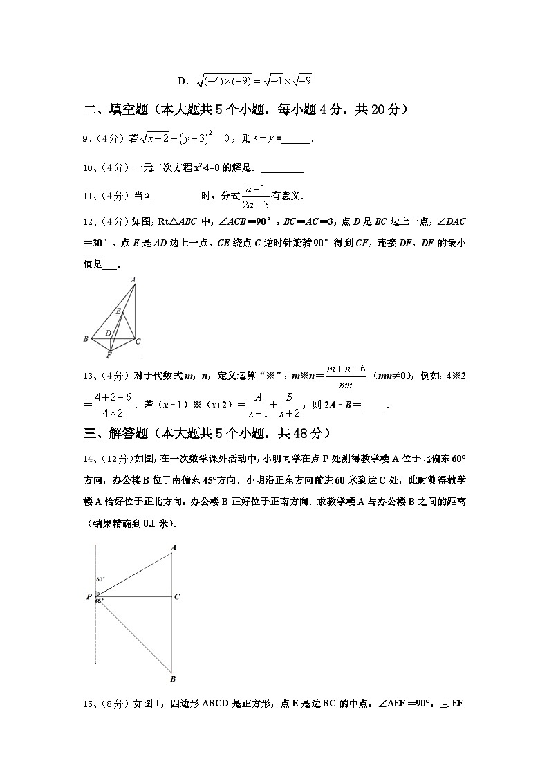 2024-2025学年广西龙胜县数学九上开学综合测试模拟试题【含答案】03
