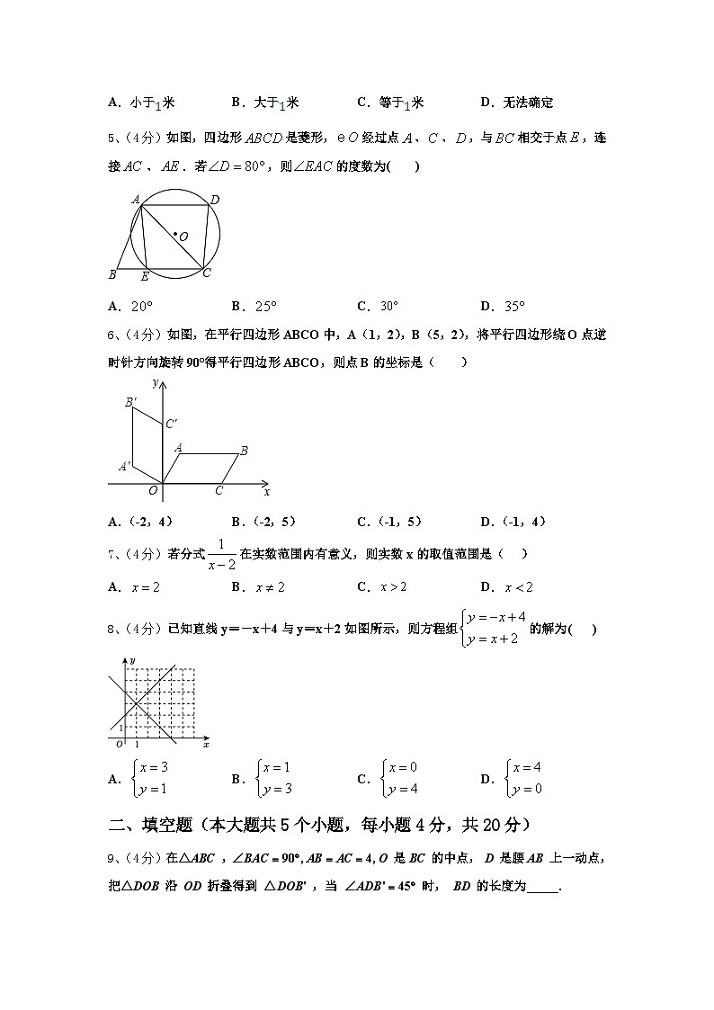 2024-2025学年广西南宁市第四十七中学数学九上开学调研模拟试题【含答案】02