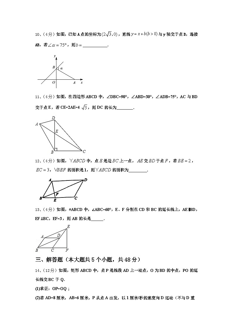 2024-2025学年广西南宁市第四十七中学数学九上开学调研模拟试题【含答案】03