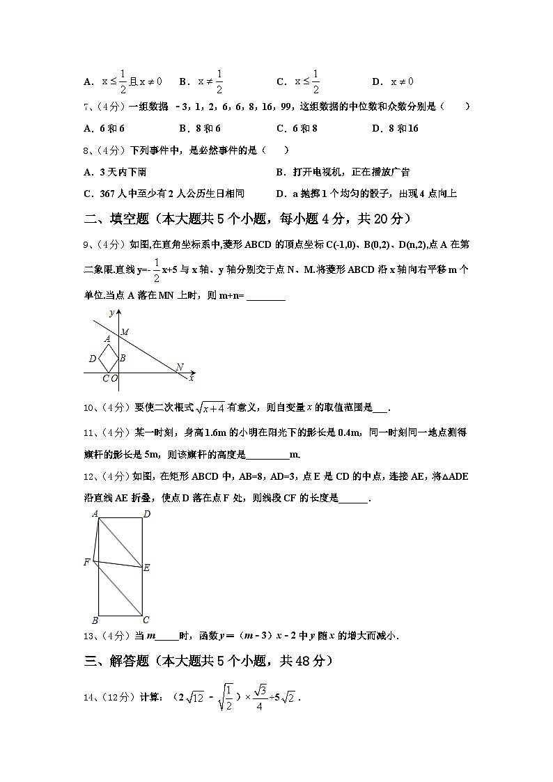 2024-2025学年广西南宁市防城港市数学九年级第一学期开学考试模拟试题【含答案】02