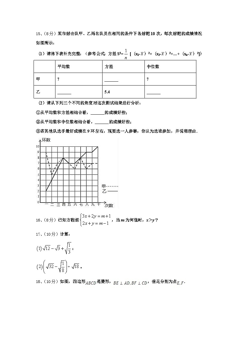 2024-2025学年广西南宁市防城港市数学九年级第一学期开学考试模拟试题【含答案】03