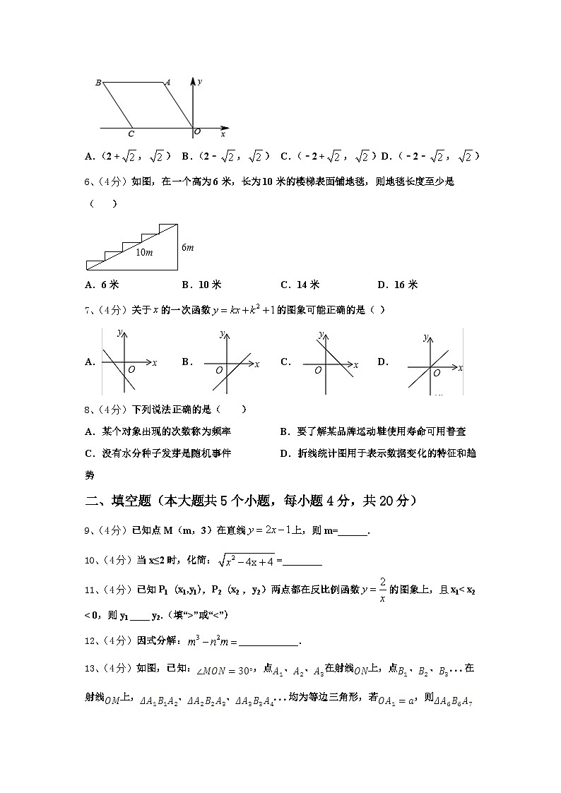 2024-2025学年广西南宁市武鸣区数学九年级第一学期开学教学质量检测试题【含答案】第2页