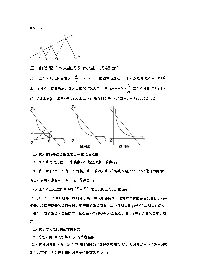 2024-2025学年广西南宁市武鸣区数学九年级第一学期开学教学质量检测试题【含答案】第3页