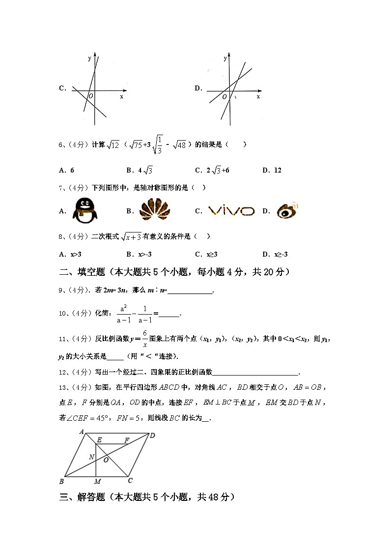 2024-2025学年广西钦州市第一中学九上数学开学联考试题【含答案】02