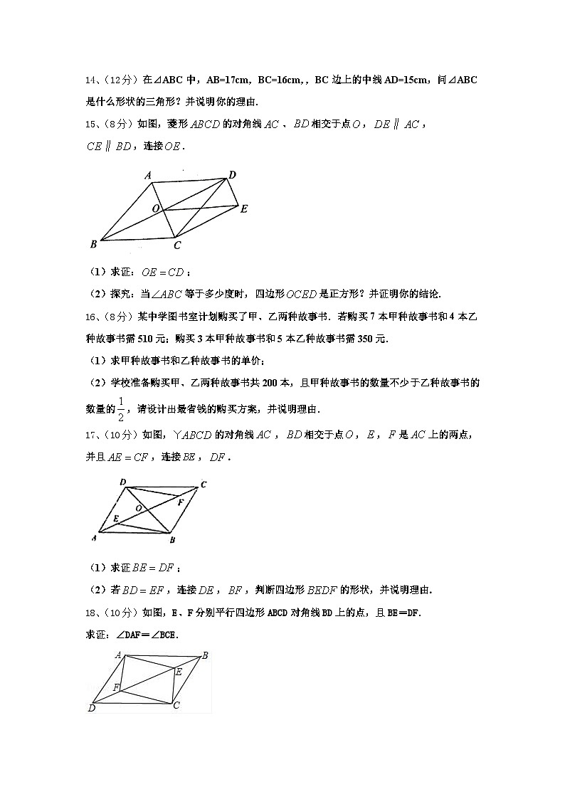 2024-2025学年广西钦州市第一中学九上数学开学联考试题【含答案】03
