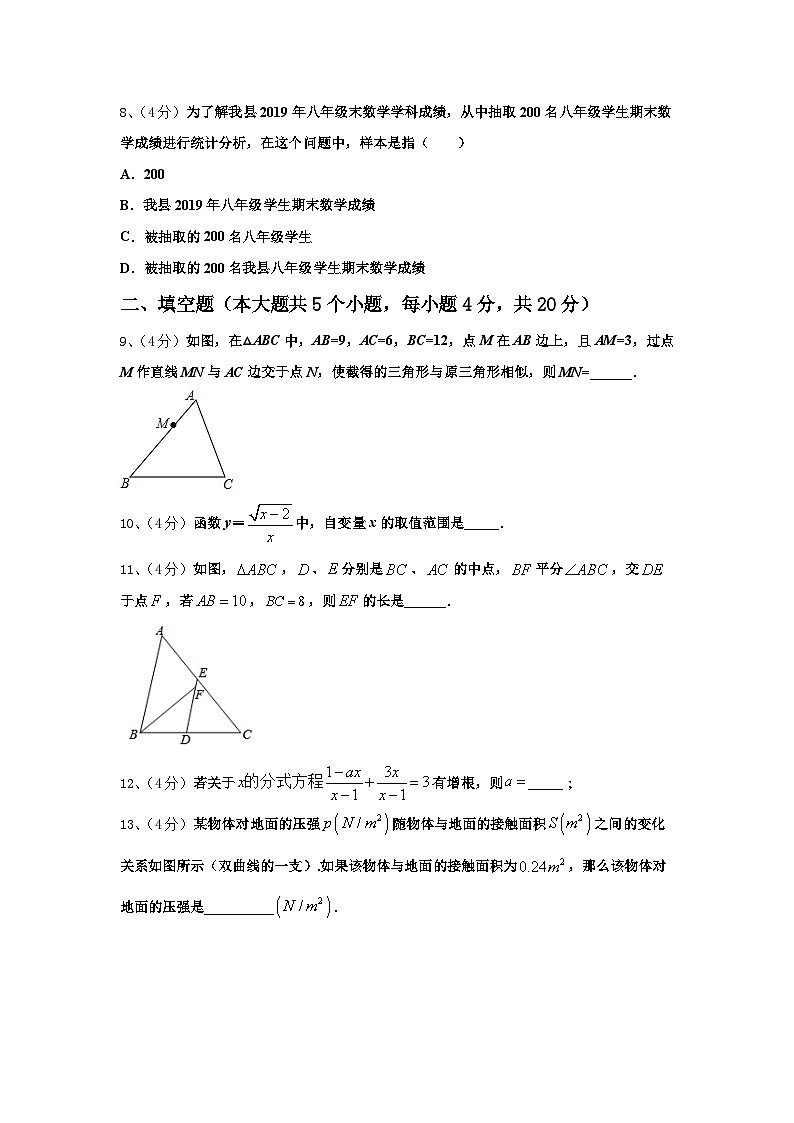 2024-2025学年广西省防城港市名校九年级数学第一学期开学考试模拟试题【含答案】第2页