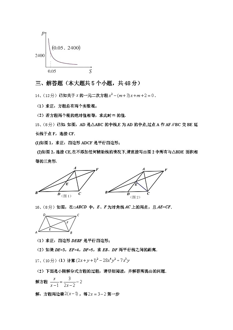 2024-2025学年广西省防城港市名校九年级数学第一学期开学考试模拟试题【含答案】第3页