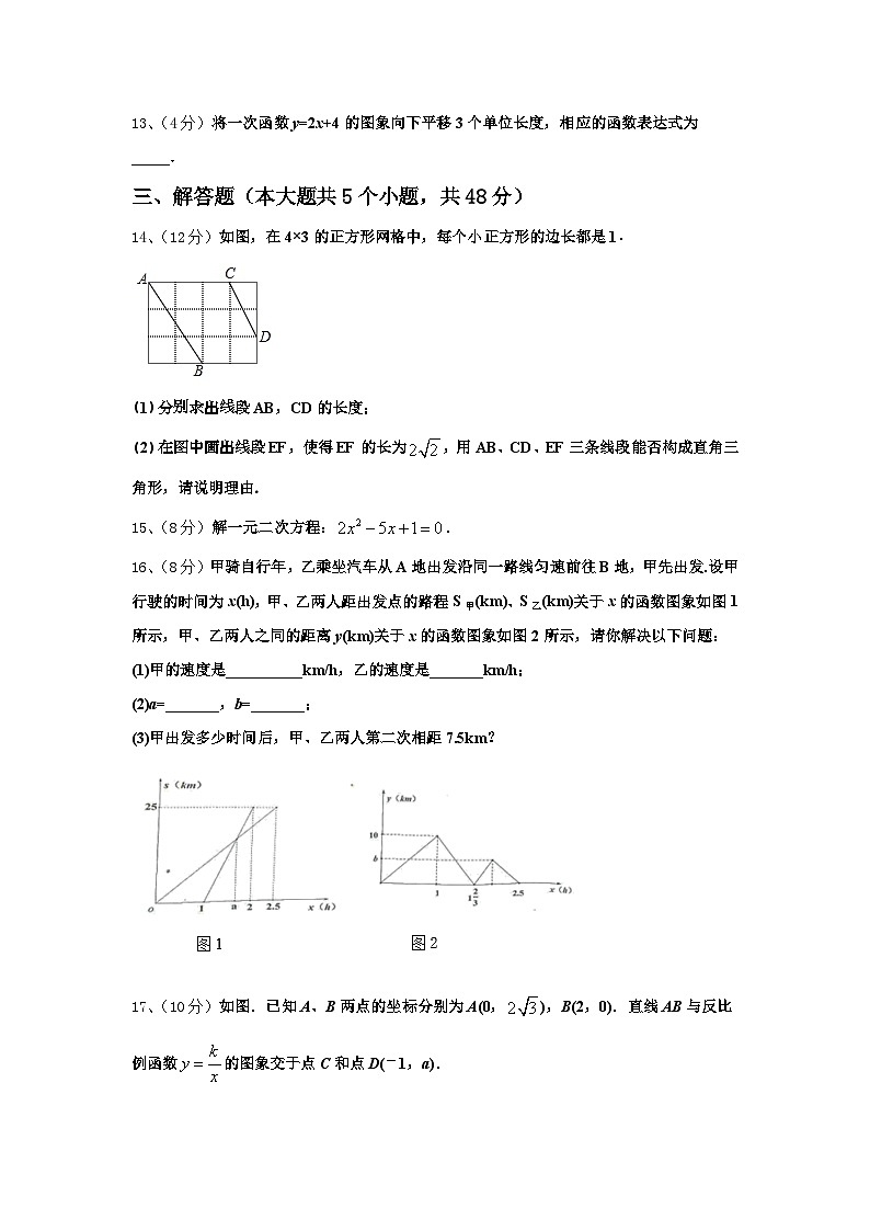 2024-2025学年广西壮族自治区南宁市天桃实验学校九上数学开学预测试题【含答案】第3页