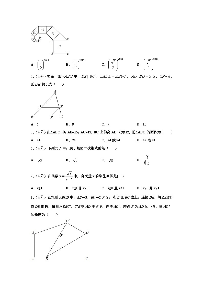 2024-2025学年贵州省毕节市九年级数学第一学期开学预测试题【含答案】02