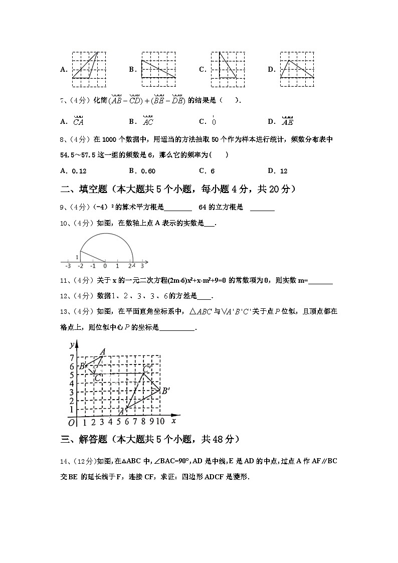 2024-2025学年贵州省贵阳市数学九上开学经典模拟试题【含答案】第2页