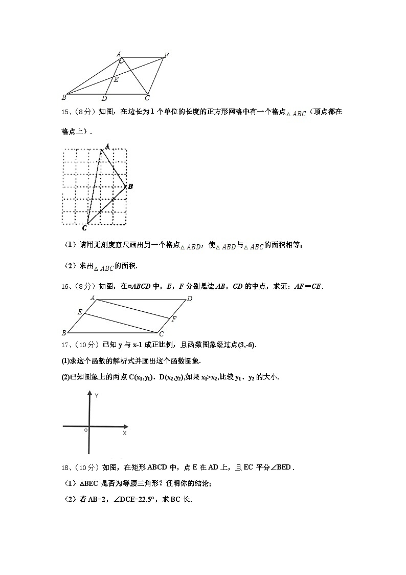 2024-2025学年贵州省贵阳市数学九上开学经典模拟试题【含答案】第3页