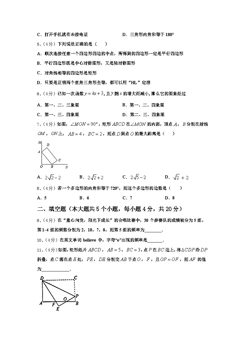 2024-2025学年贵州省黔西南市九上数学开学达标检测模拟试题【含答案】02