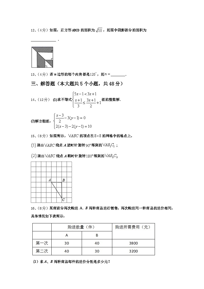2024-2025学年贵州省黔西南市九上数学开学达标检测模拟试题【含答案】03