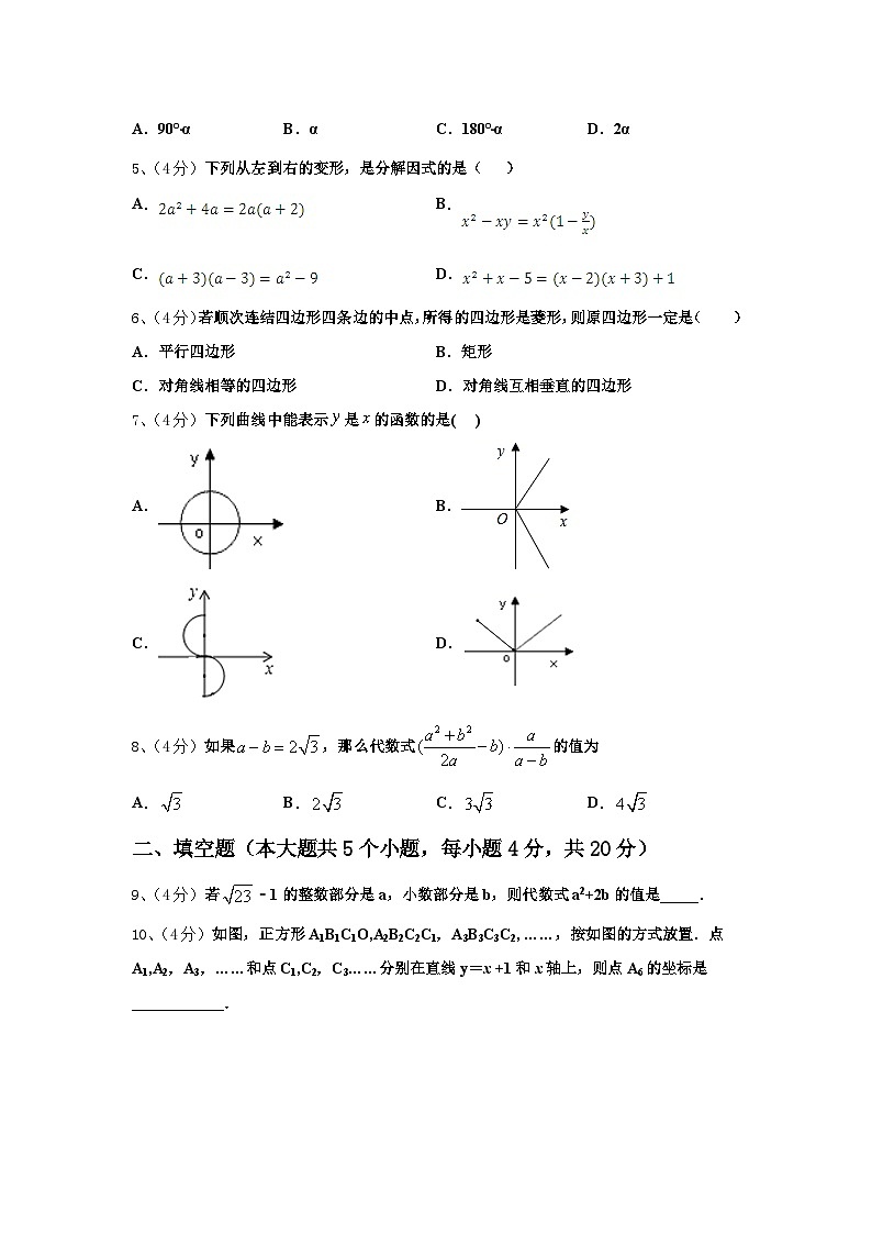 2024-2025学年贵州省清镇市卫城中学数学九上开学经典模拟试题【含答案】第2页