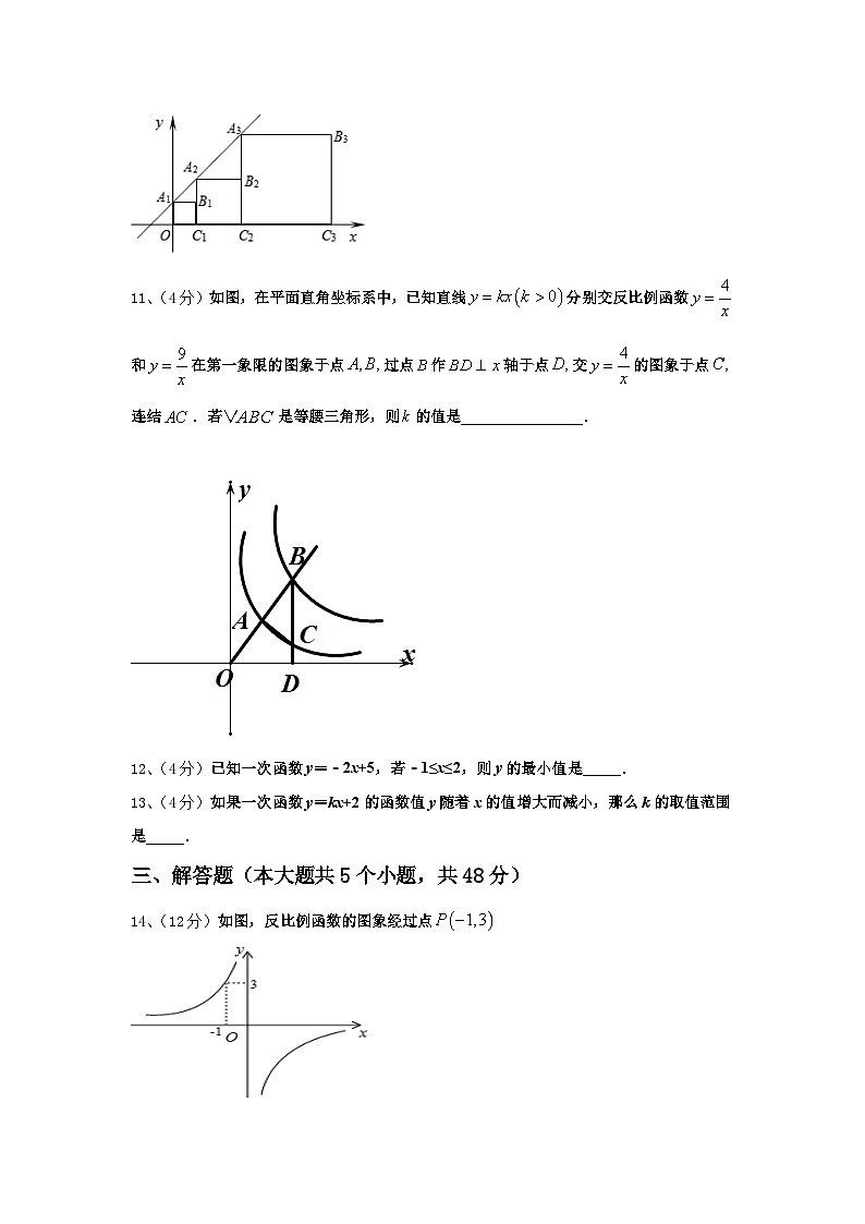 2024-2025学年贵州省清镇市卫城中学数学九上开学经典模拟试题【含答案】第3页