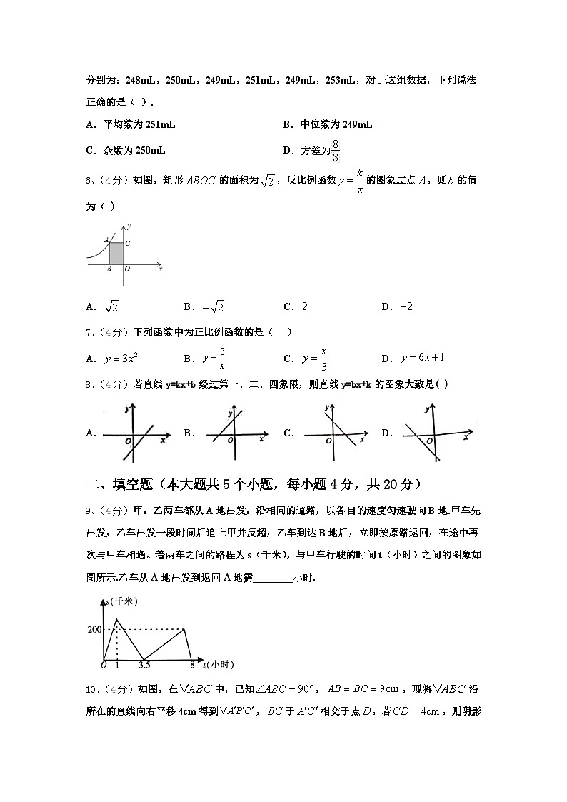 2024-2025学年贵州省铜仁松桃县联考数学九年级第一学期开学联考模拟试题【含答案】第2页