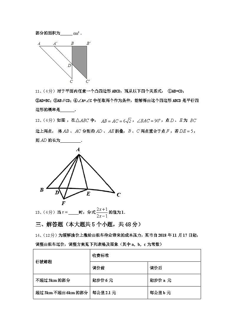 2024-2025学年贵州省铜仁松桃县联考数学九年级第一学期开学联考模拟试题【含答案】第3页