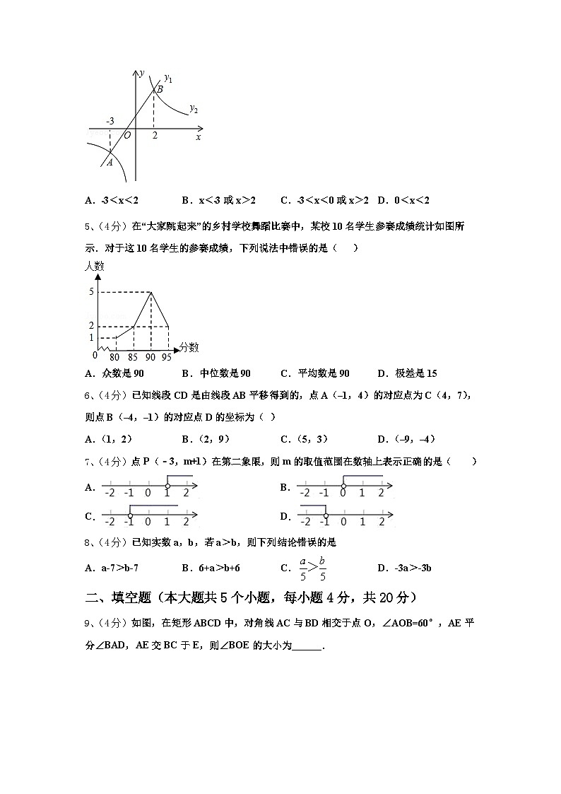 2024-2025学年贵州省铜仁松桃县联考数学九上开学学业质量监测模拟试题【含答案】第2页