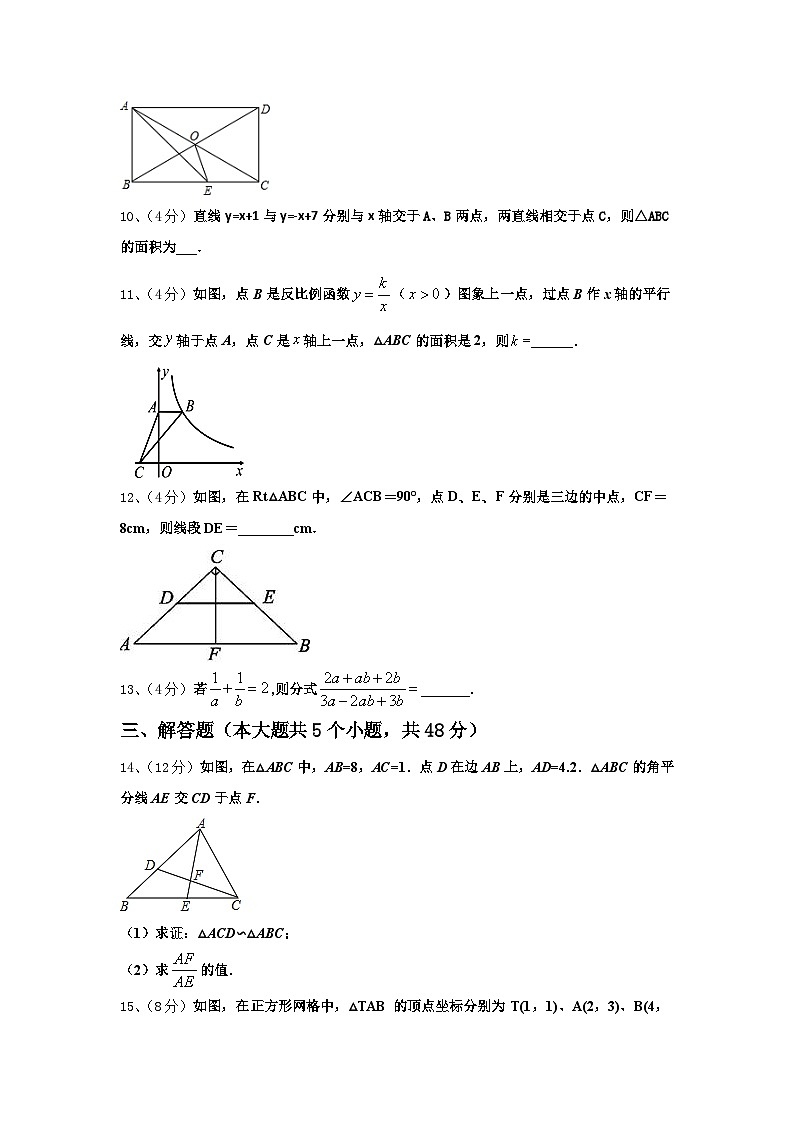 2024-2025学年贵州省铜仁松桃县联考数学九上开学学业质量监测模拟试题【含答案】第3页