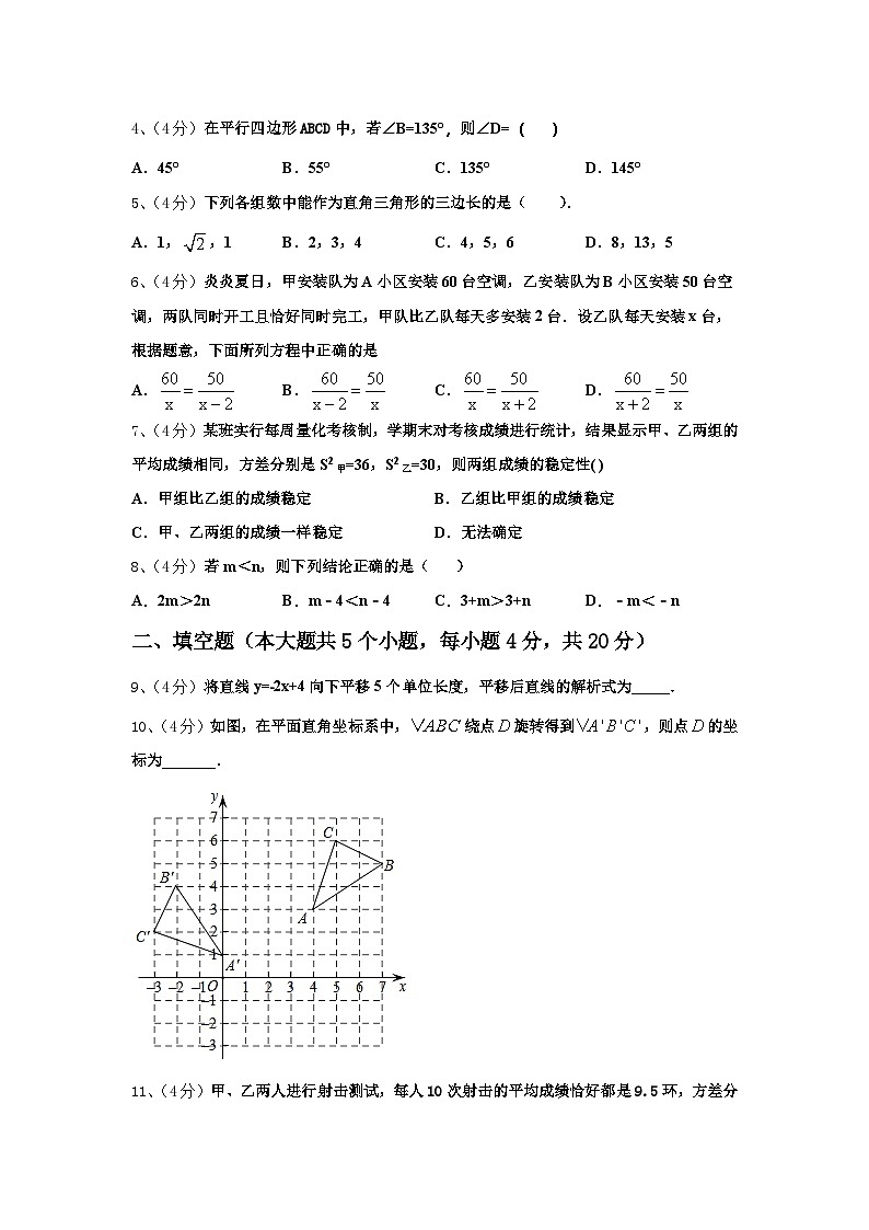 2024-2025学年贵州铜仁伟才学校九年级数学第一学期开学统考模拟试题【含答案】第2页