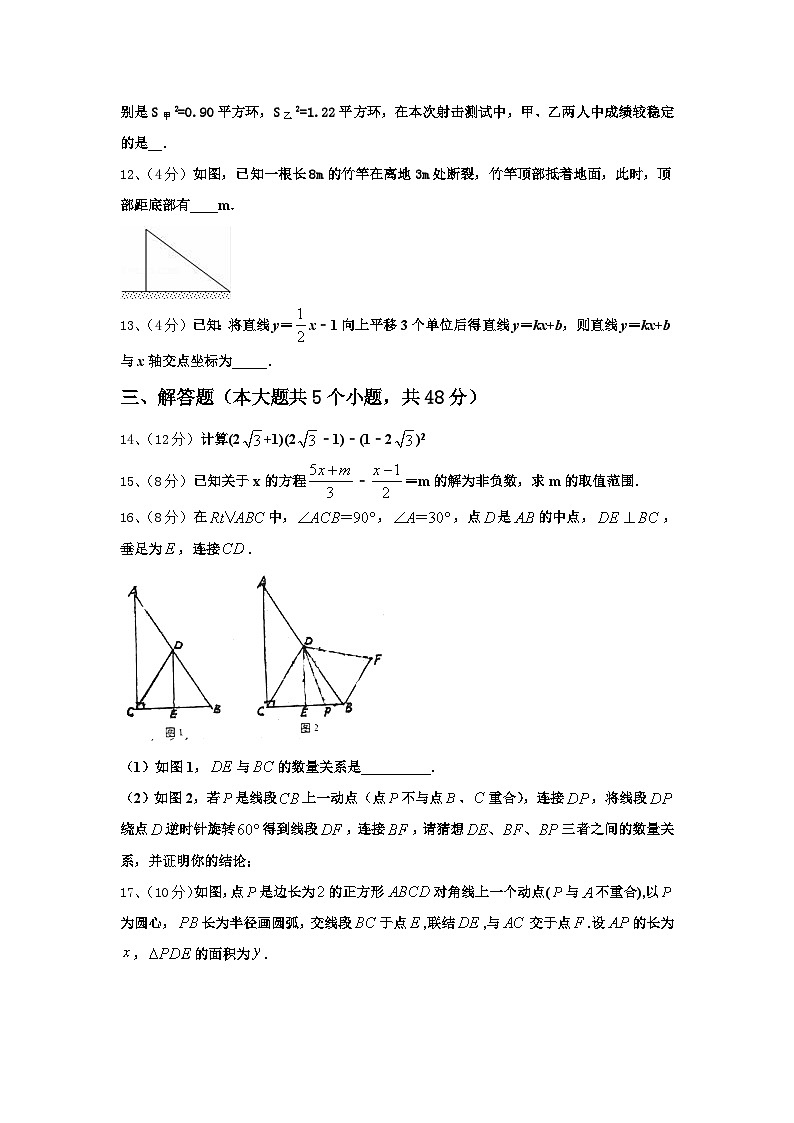 2024-2025学年贵州铜仁伟才学校九年级数学第一学期开学统考模拟试题【含答案】第3页