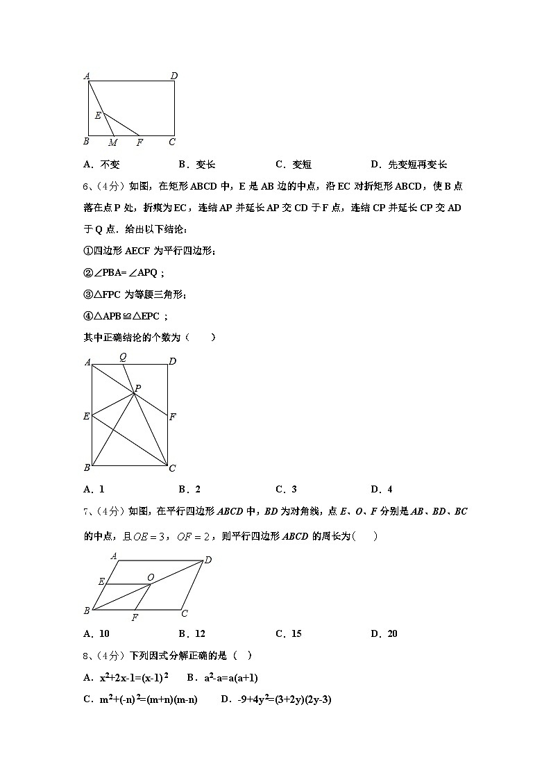 2024-2025学年哈尔滨松北区七校联考九年级数学第一学期开学质量跟踪监视模拟试题【含答案】第2页