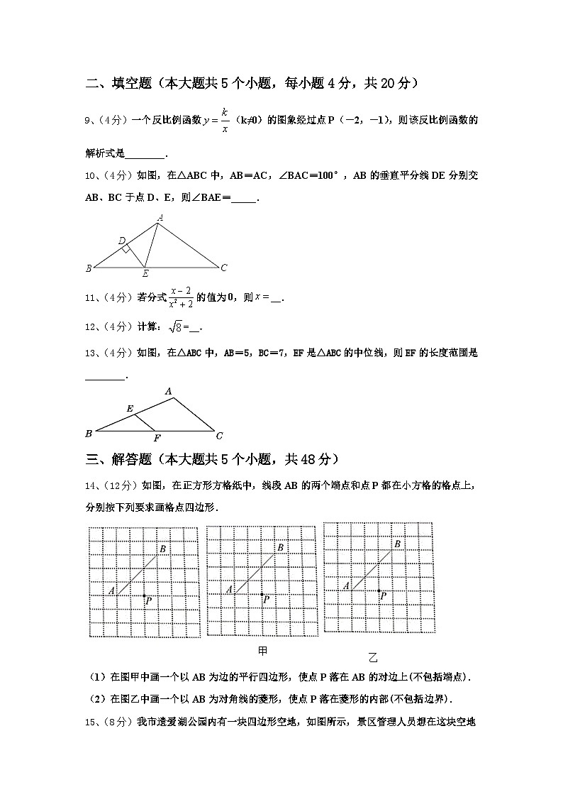 2024-2025学年哈尔滨松北区七校联考九年级数学第一学期开学质量跟踪监视模拟试题【含答案】第3页