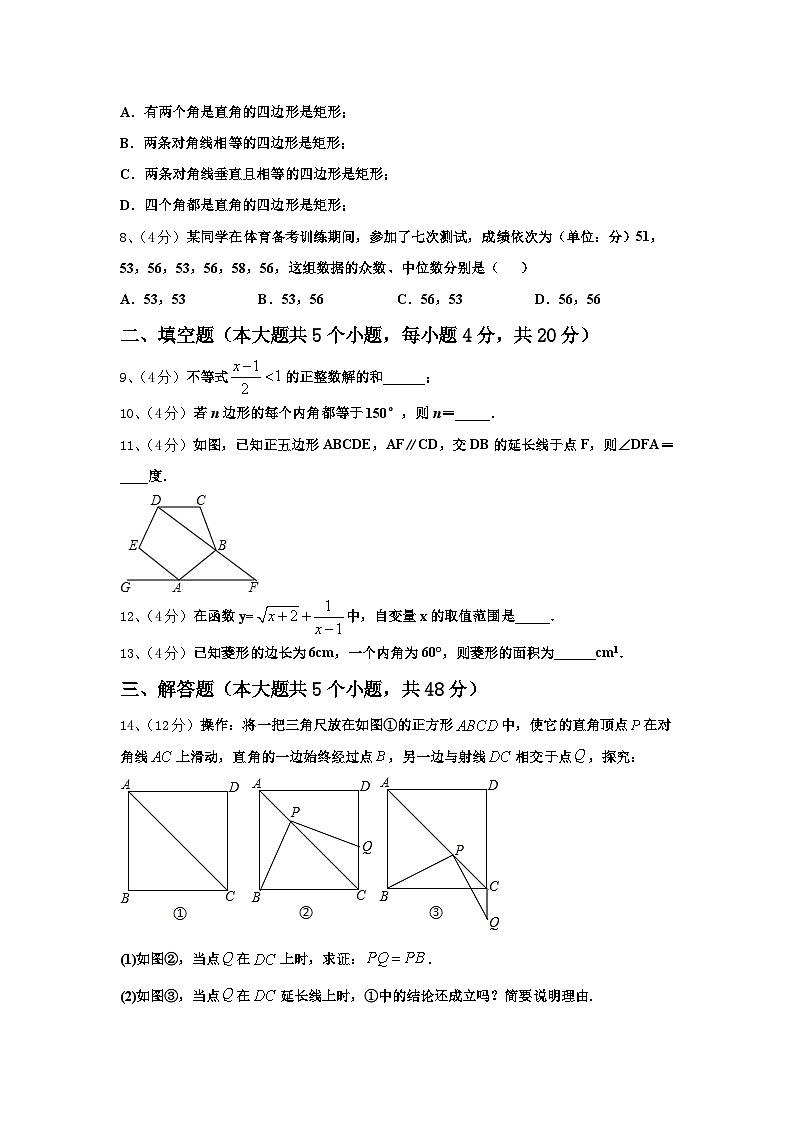 2024-2025学年海北市重点中学九上数学开学检测试题【含答案】第2页