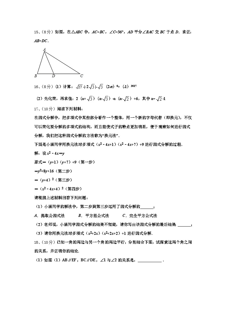 2024-2025学年海北市重点中学九上数学开学检测试题【含答案】第3页