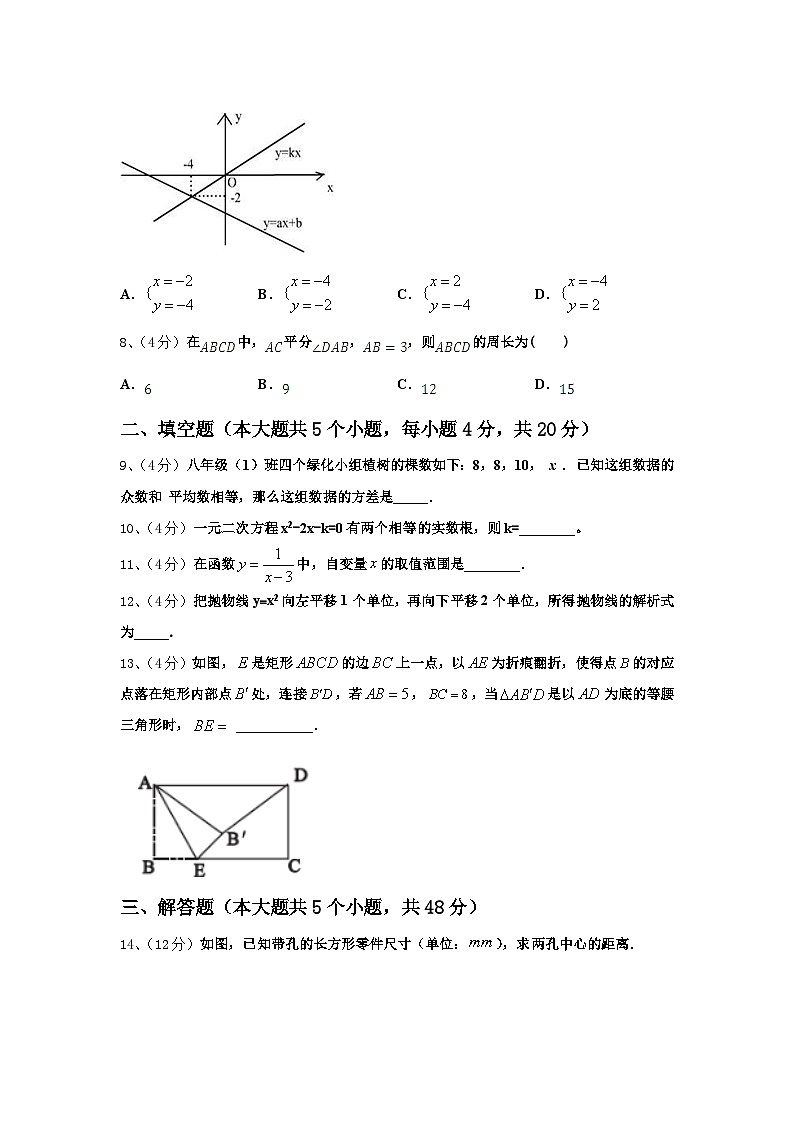 2024-2025学年海口市重点中学数学九上开学质量跟踪监视试题【含答案】02