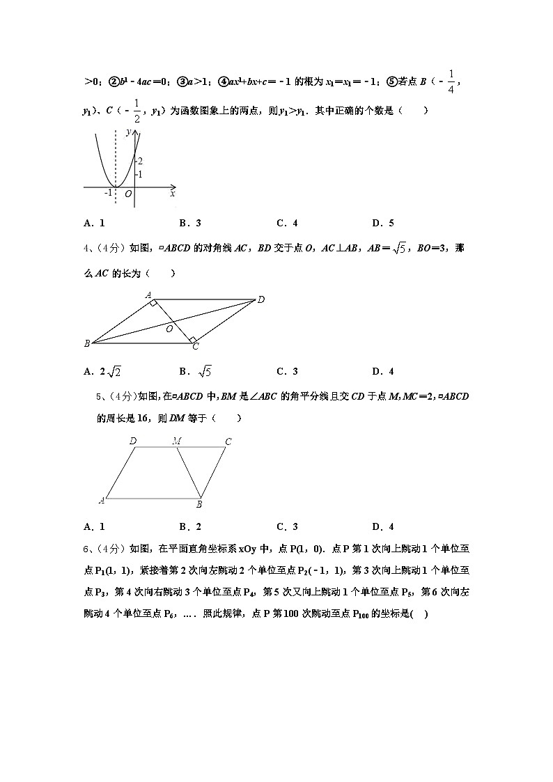 2024-2025学年海南省儋州市九上数学开学检测模拟试题【含答案】02