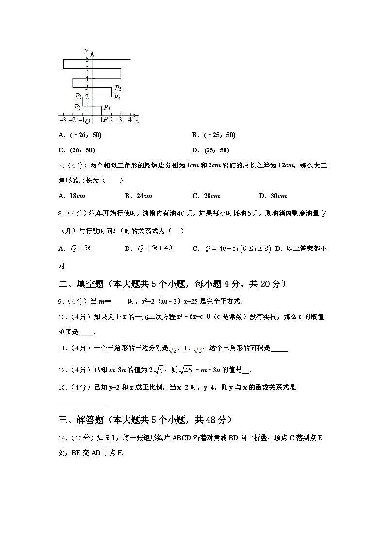 2024-2025学年海南省儋州市九上数学开学检测模拟试题【含答案】03