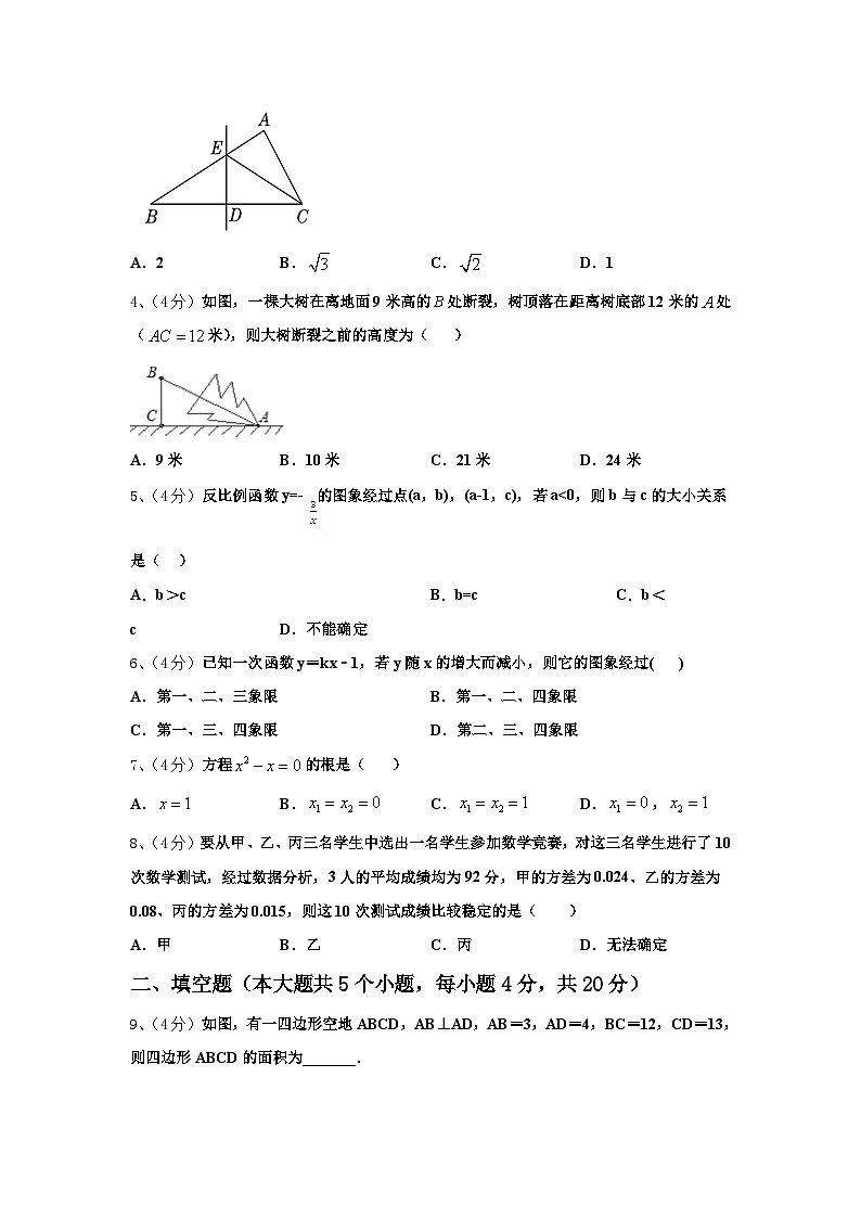 2024-2025学年海南省儋州市数学九上开学学业质量监测试题【含答案】02