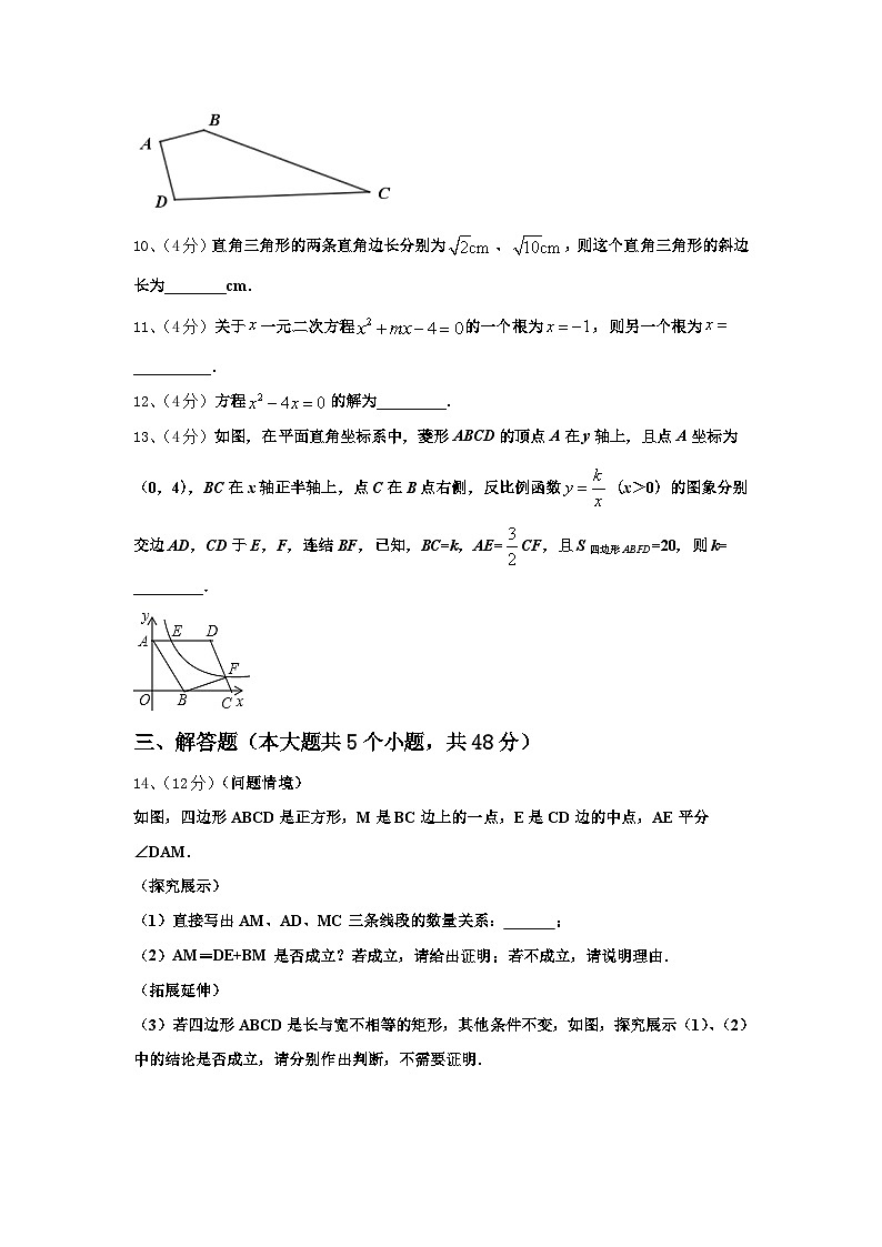 2024-2025学年海南省儋州市数学九上开学学业质量监测试题【含答案】03