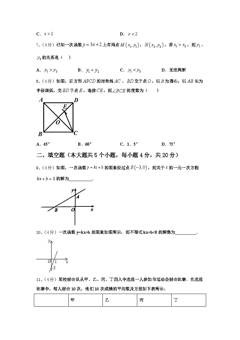 2024-2025学年海南省定安县联考九上数学开学达标检测试题【含答案】02