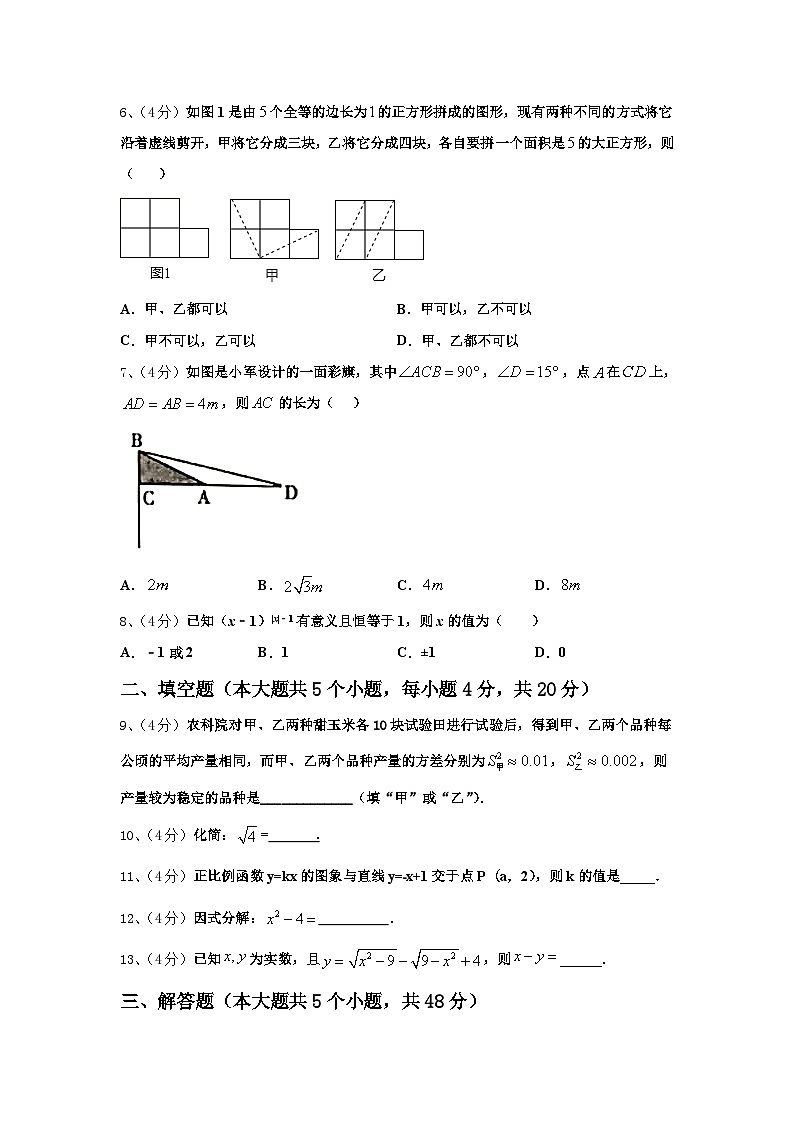 2024-2025学年合肥市包河数学九上开学学业质量监测模拟试题【含答案】第2页
