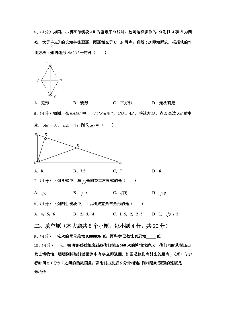 2024-2025学年河北省霸州市数学九上开学联考模拟试题【含答案】第2页