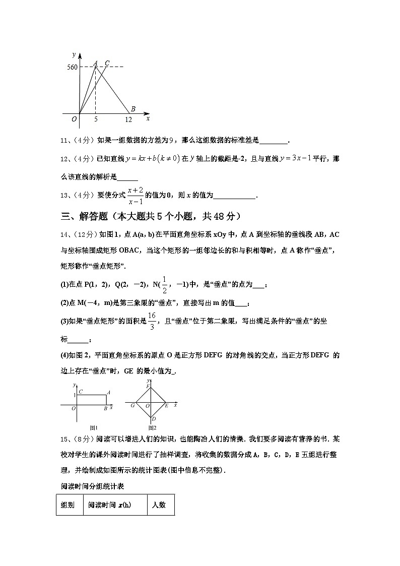 2024-2025学年河北省霸州市数学九上开学联考模拟试题【含答案】第3页