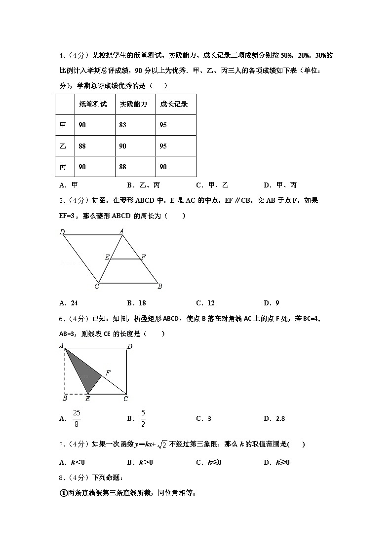 2024-2025学年河北省保定市雄县九上数学开学联考试题【含答案】第2页