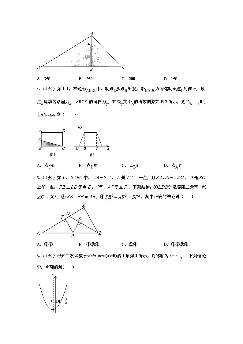 2024-2025学年河北省沧州沧县联考九年级数学第一学期开学调研试题【含答案】第2页