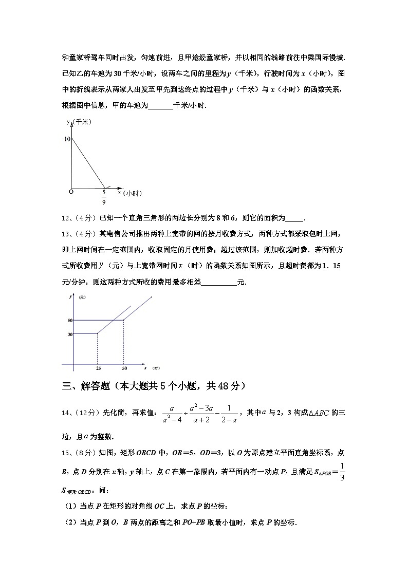 2024-2025学年河北省沧州市献县数学九年级第一学期开学调研试题【含答案】第3页
