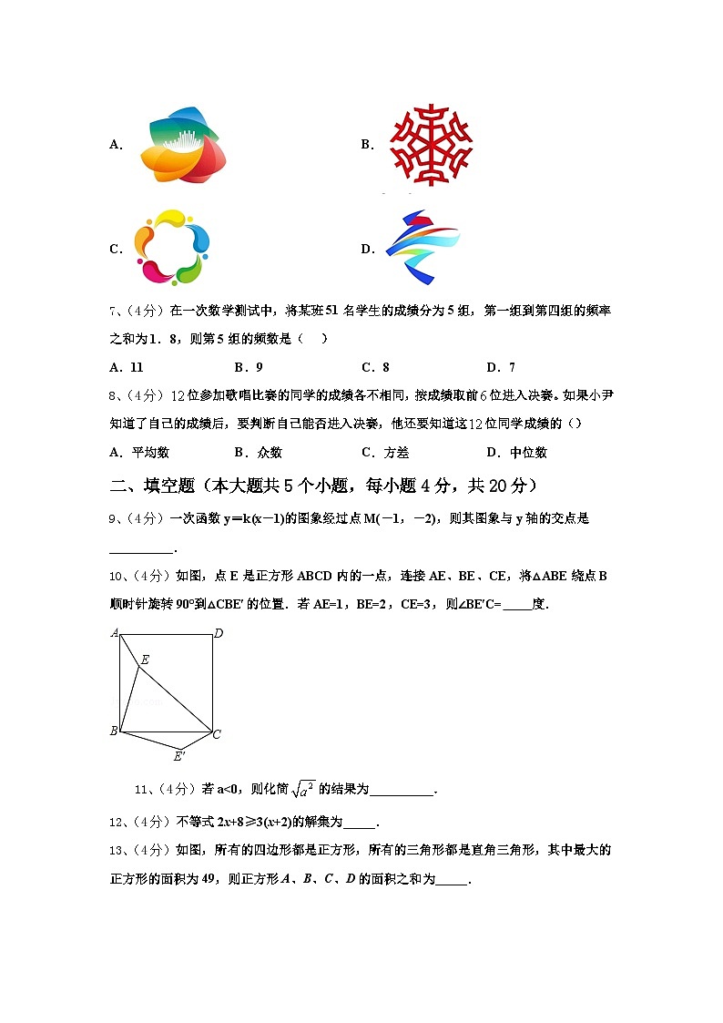 2024-2025学年河北省承德市丰宁县数学九上开学调研模拟试题【含答案】第2页