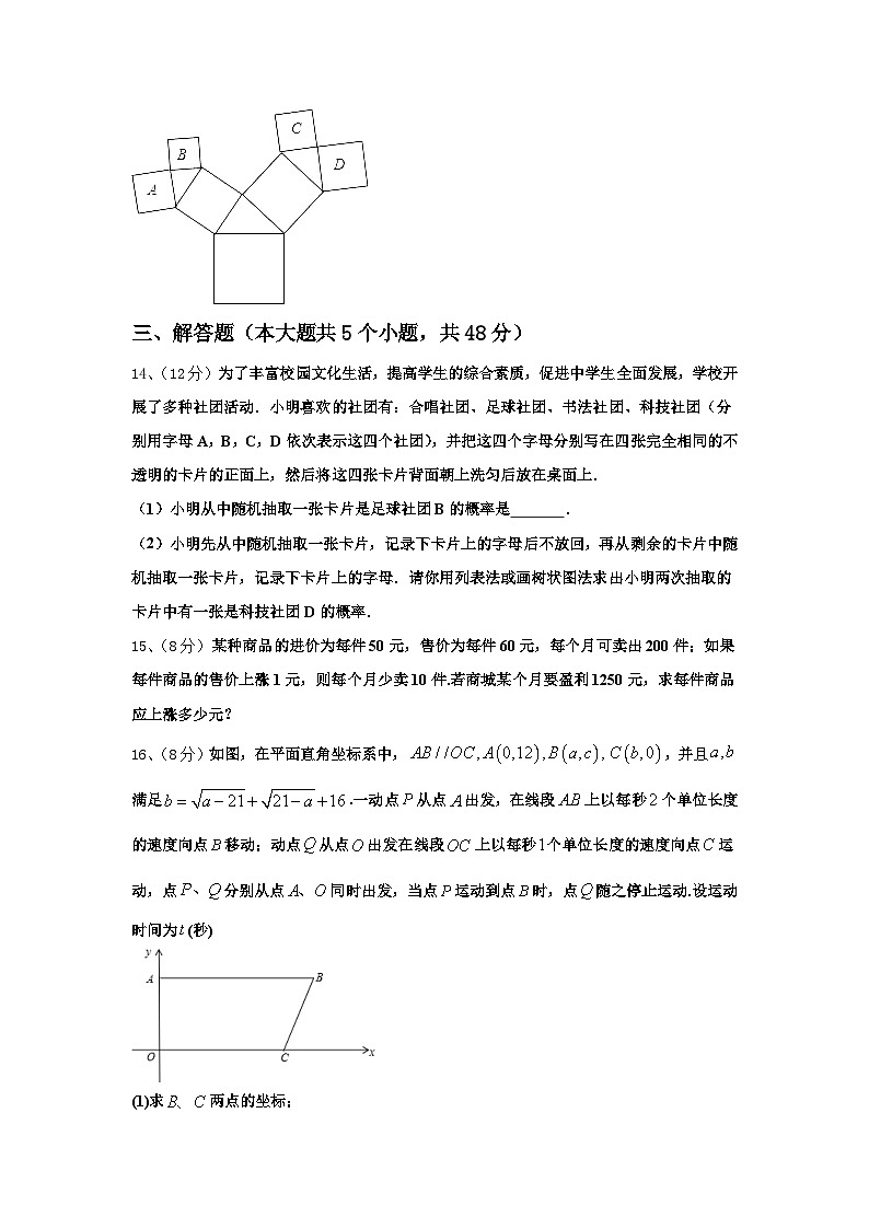 2024-2025学年河北省承德市丰宁县数学九上开学调研模拟试题【含答案】第3页